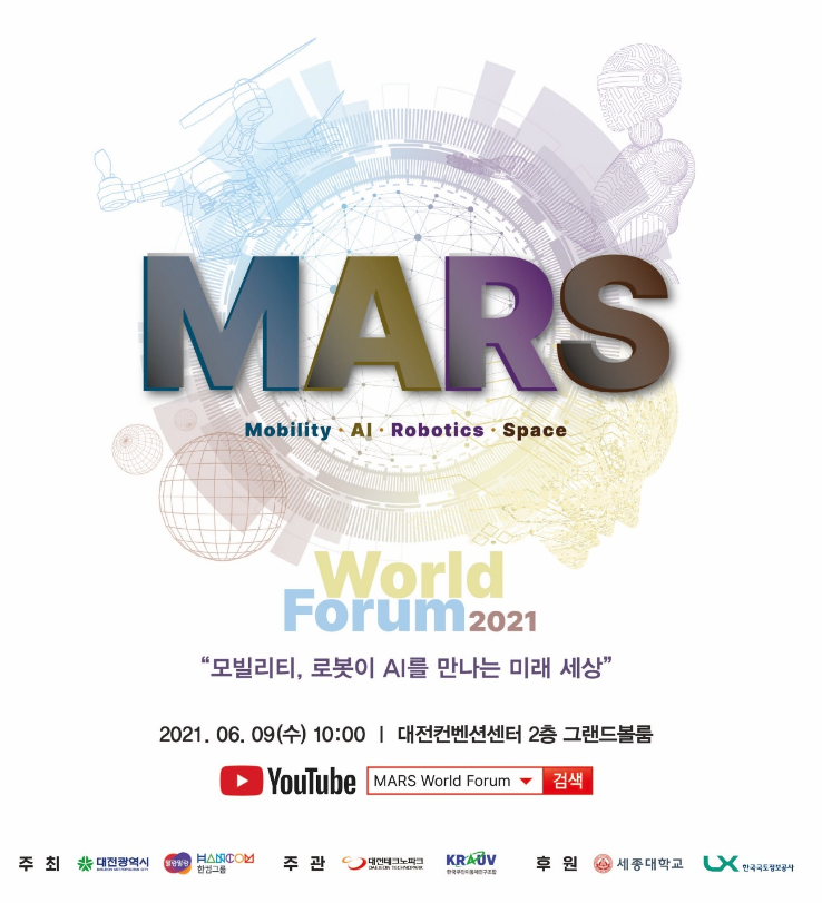 ▲한글과컴퓨터그룹-대전시, 2021 제1회 MARS 월드포럼 이미지.  (사진제공=한글과컴퓨터)
