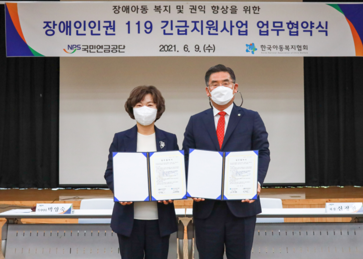 ▲박양숙 민연금공단 복지이사(왼쪽)와 신정찬 한국아동복지협회 회장(오른쪽)이 ‘장애인 인권 119 긴급지원사업’ 업무 약식에 참여했다. (사진=국민연금공단 제공)