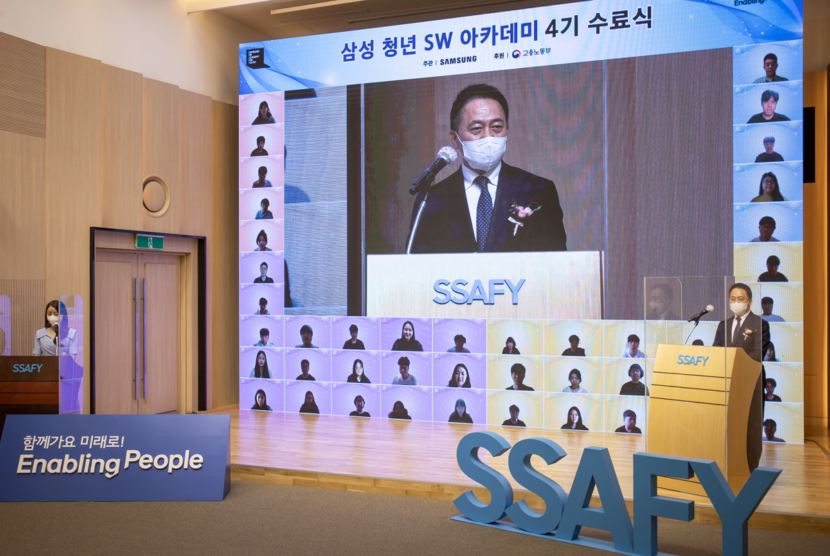 ▲9일 서울 강남구 멀티캠퍼스 교육센터에서 열린 '삼성청년SW아카데미' 4기 수료식에 참석한 수료생 (사진제공=삼성전자)