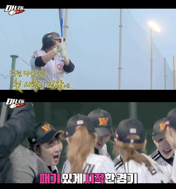 ▲'마녀들 시즌2'(사진제공=MBC)