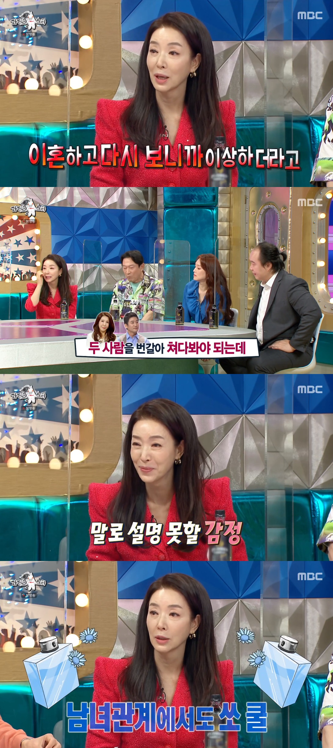 ▲김보연 (출처=MBC '라디오스타' 방송캡처)