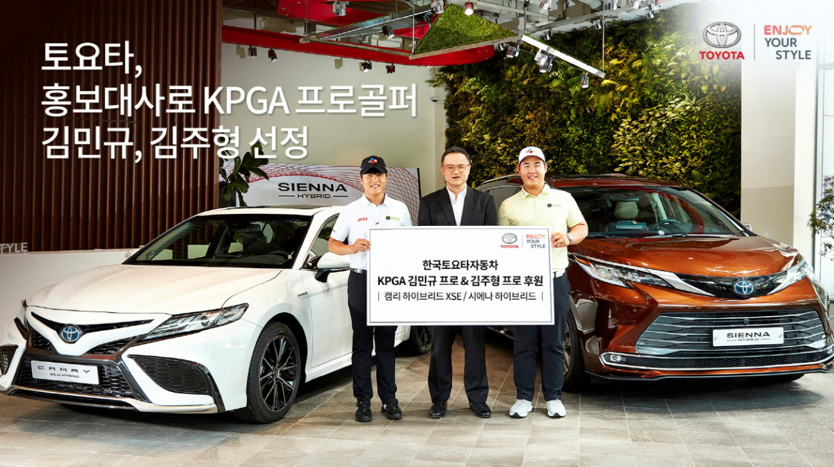 (사진제공=토요타코리아)