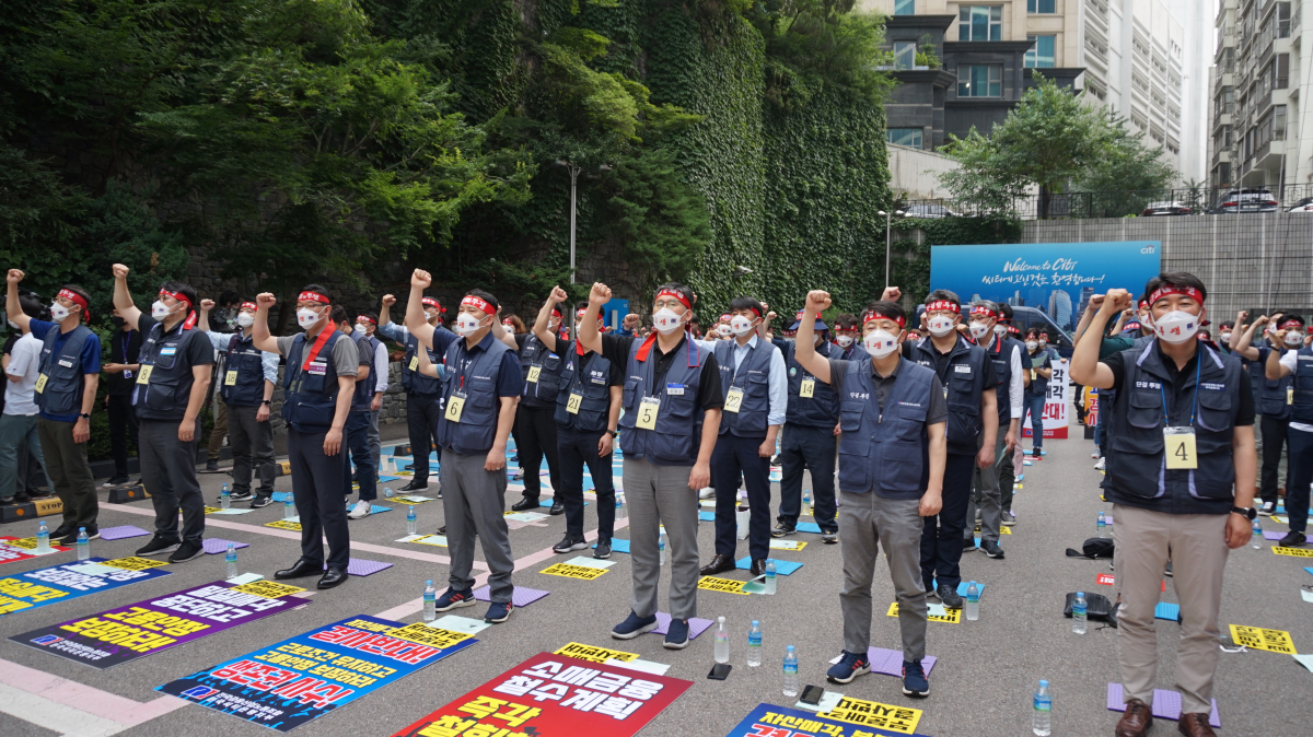 (사진제공=한국씨티은행지부)