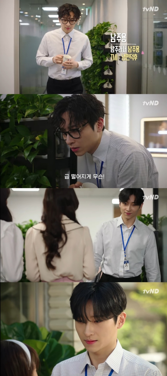 ▲민찬기(사진 = tvN D STUDIO '인생덤그녀' 영상 캡처)