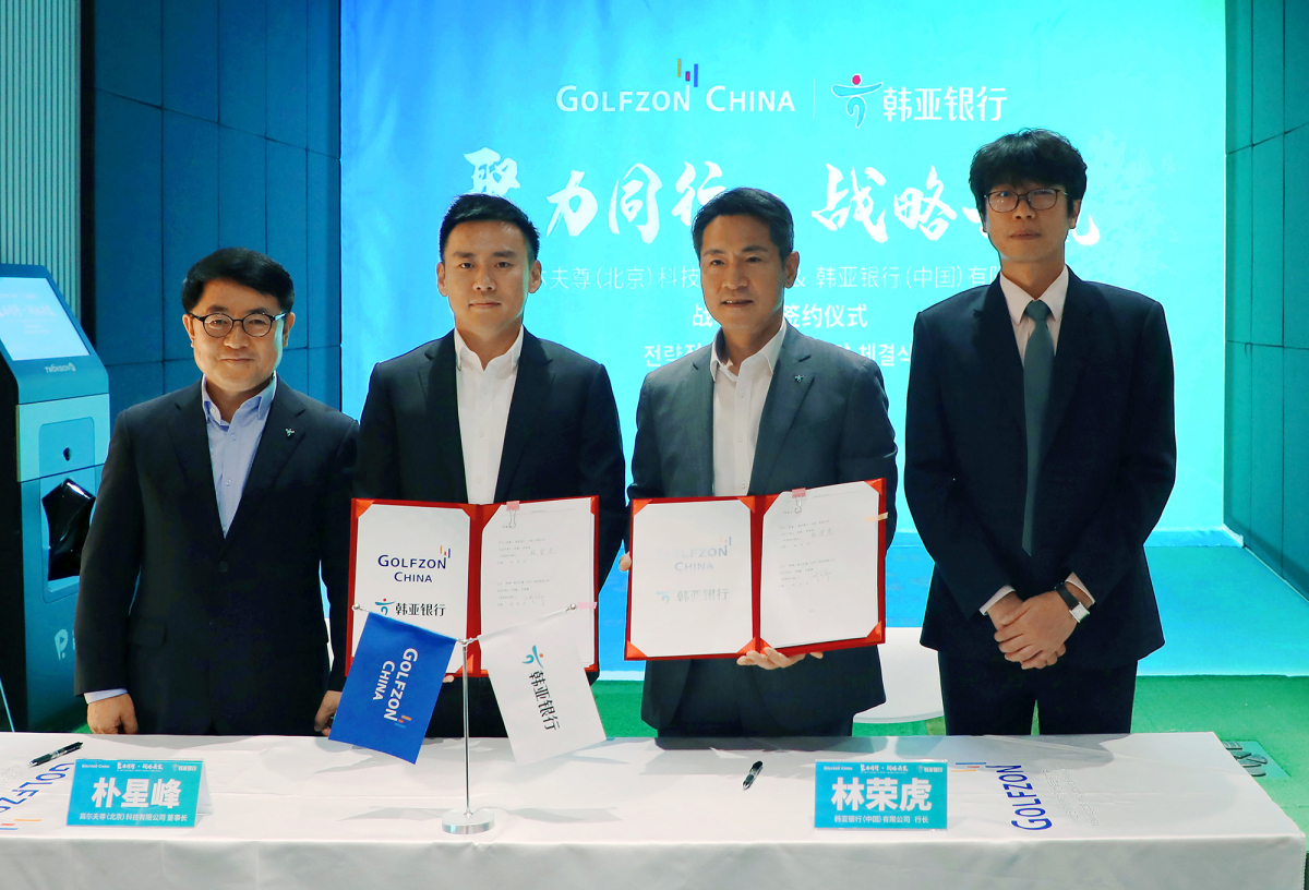 ▲업무 협약식에 참석한 임영호 하나은행 중국유한공사 법인장(사진 왼쪽에서 세 번째)과 박성봉 골프존차이나 대표이사(사진 왼쪽에서 두 번째)가 기념촬영을 하고 있다.
