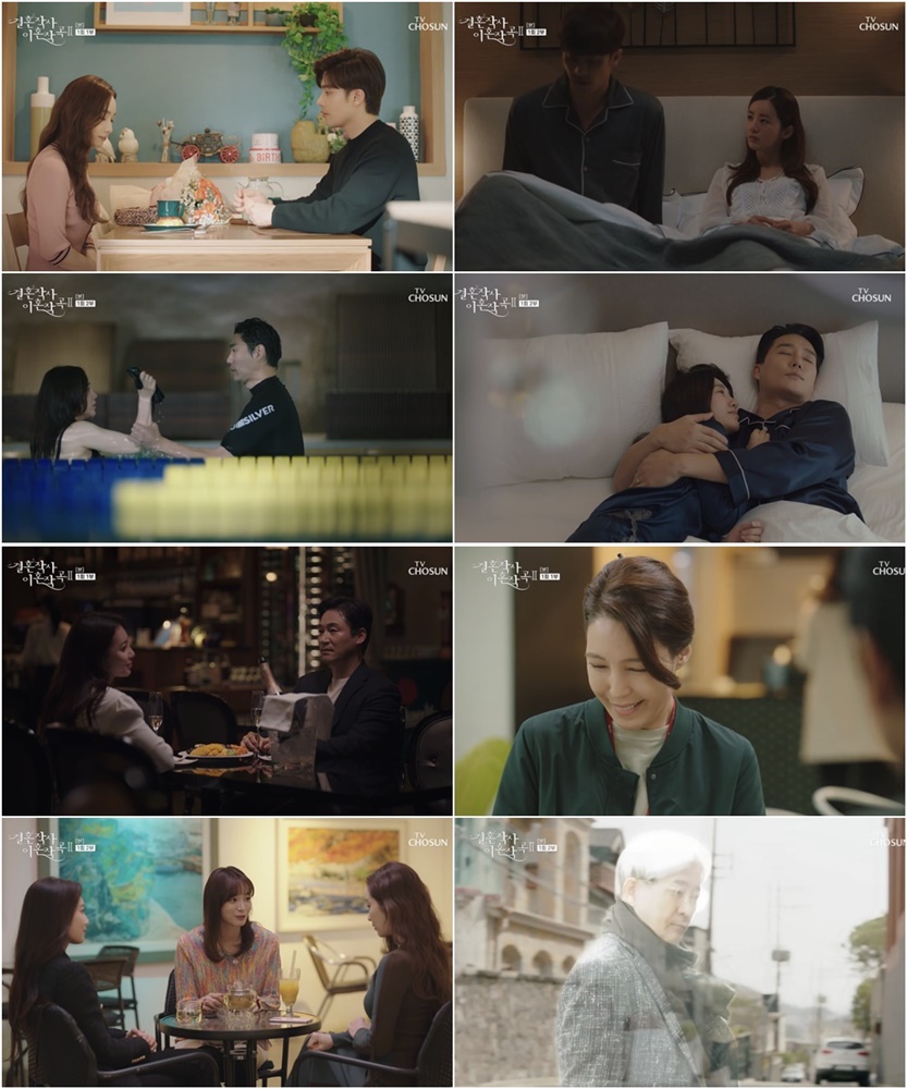 (사진 제공 = ‘결혼작사 이혼작곡2’ 방송분 캡처)