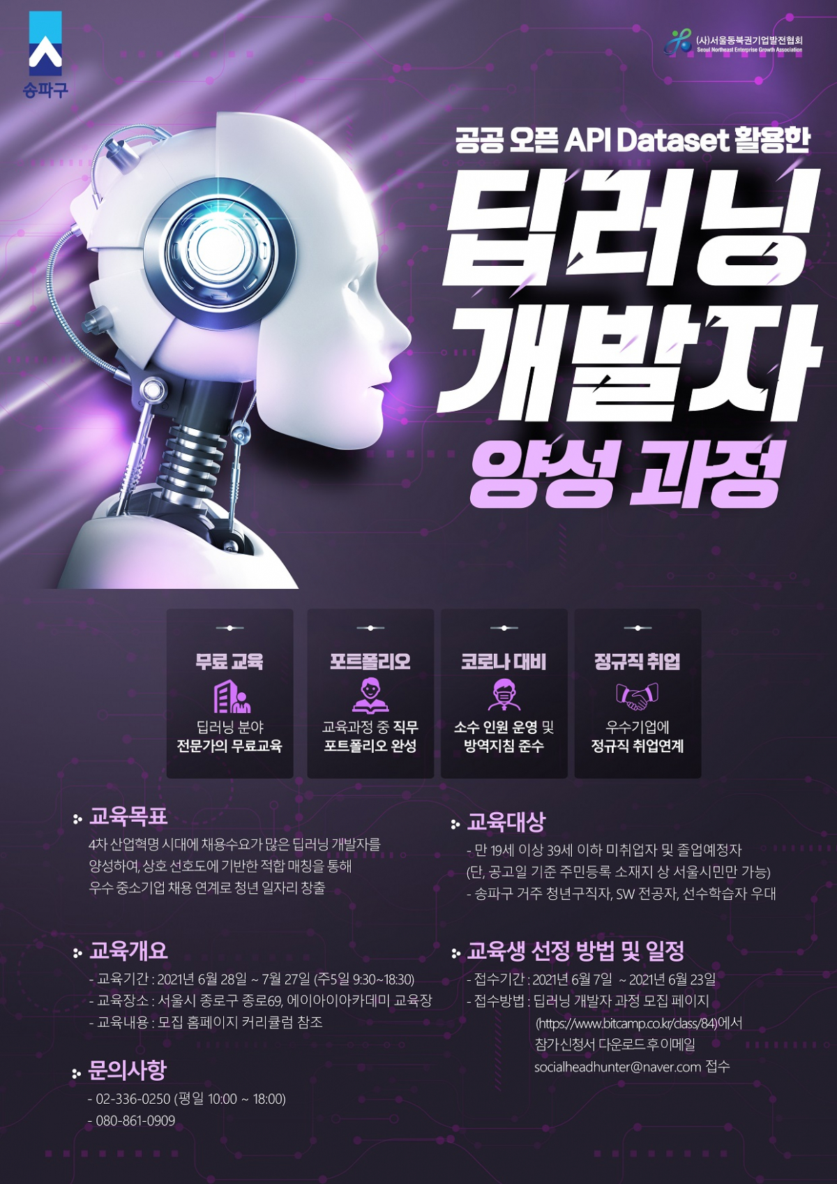 (자료제공=송파구)