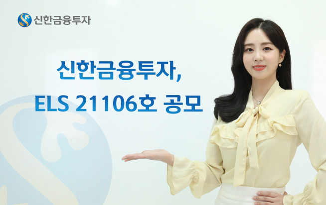 (자료 = 신한금융투자)