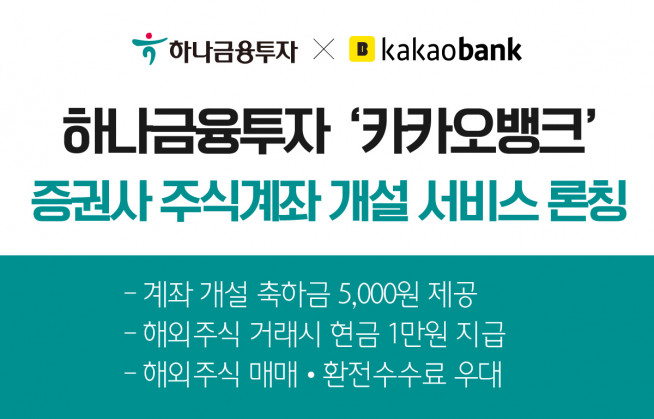 ▲자료제공=하나금융투자