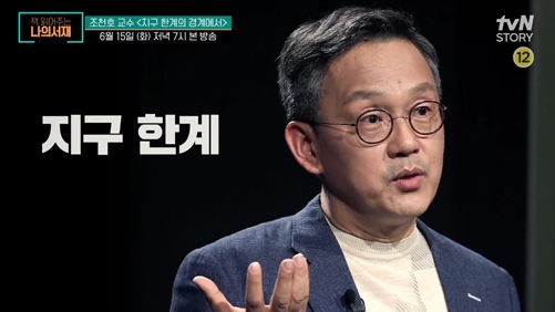 ▲'책 읽어주는 나의 서재' (사진제공=tvN STORY)