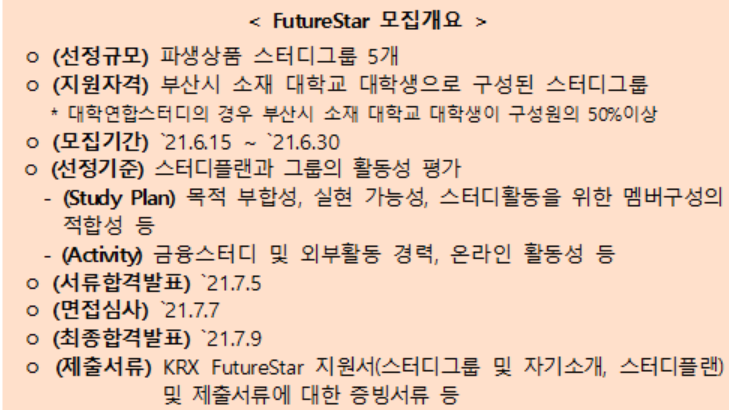 (자료= 한국거래소)