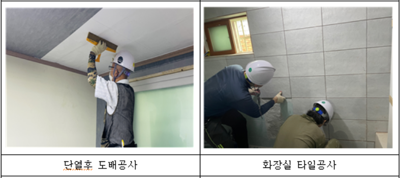 ▲서울시가 집수리아카데미 교육 이수자들로 구성된 ‘집수리실습 자원봉사단’을 올해부터 다시 운영한다. 집수리실습 자원봉사 활동 모습. (사진제공=서울시)