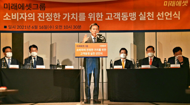 ▲미래에셋금융그룹은 서울 중구 포시즌스호텔에서소비자의 진정한 가치를 위한 고객동맹 실천 선언식”을 개최했다고 16일 밝혔다.  (자료 = 미래에셋금융그룹)