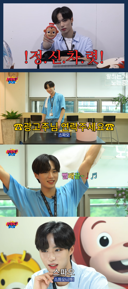 ▲위아이 김준서(사진 = ‘이랜드TV 버블팝’ 유튜브 영상 캡처)