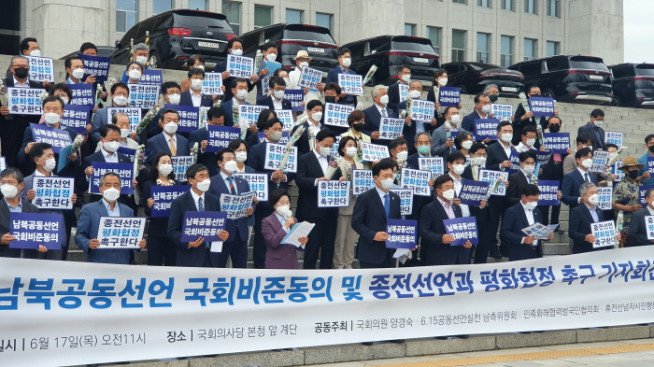 ▲더불어민주당 송영길 대표 등 180명 국회의원과 희망래일 등 시민단체 관계자들이 17일 국회 본청 계단 앞에서 남북공동선언 국회 비준 동의 및 종전선언과 평화협정 체결 촉구 기자회견을 하고 있다.  (희망래일)