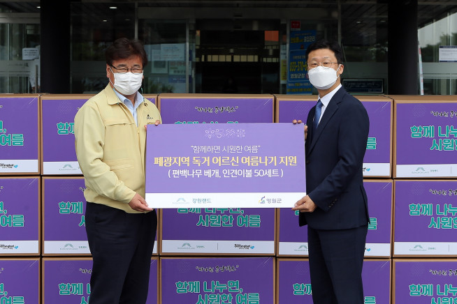 ▲강원랜드는 17일~18일 폐광지역 내 독거 어르신들의 시원한 여름나기를 돕기 위해 편백나무 베게와 인견이불로 구성된 ‘행복 나눔 꾸러미’ 200세트를 강원 남부 폐광지역 4개 시ㆍ군에 전달한다. (자료 = 강원랜드)