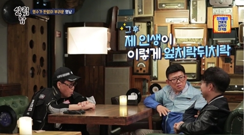 ▲'살림남2'(사진제공=KBS2)