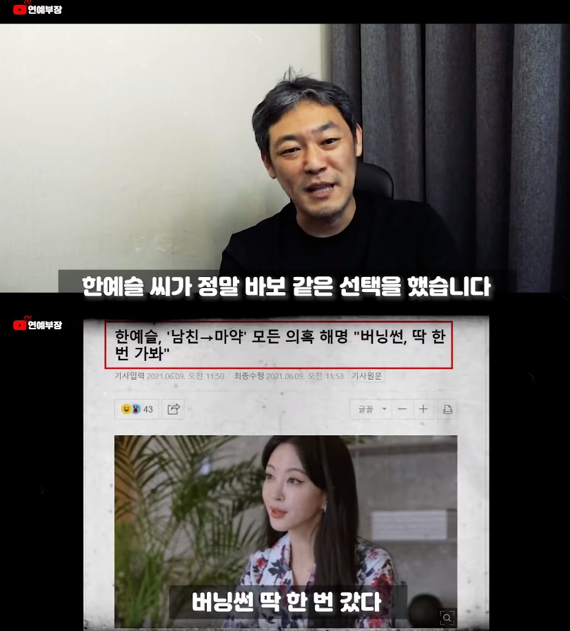 ▲김용호-한예슬 법적대응 (출처=유튜브 채널 '김용호 연예부장' 캡처)