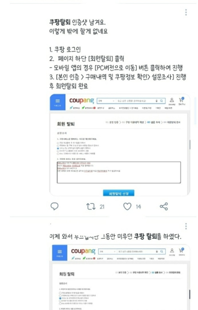 ▲트위터 캡처.