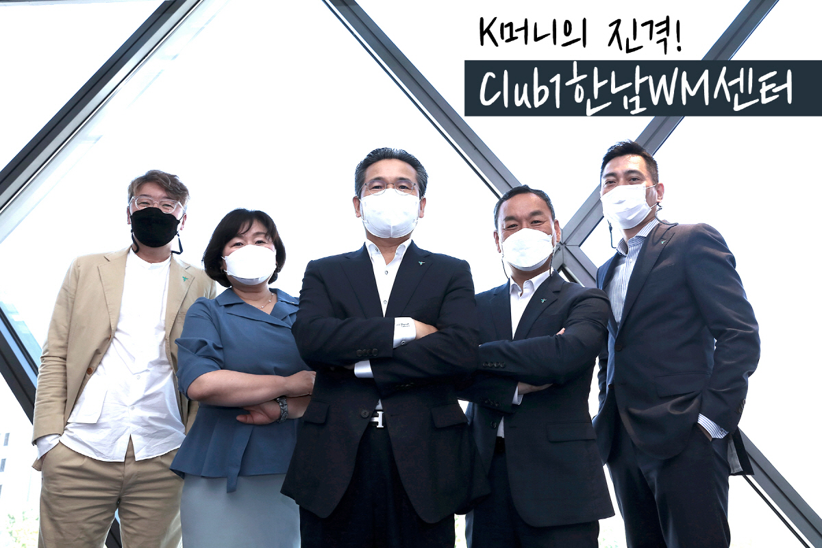 ▲(왼쪽부터) 전병국 Club1WM 센터장, 유보영 하나은행 한남WM 센터장, 강민선 WM총괄본부장, 김창수 Club1한남WM 센터장, 홍용재 하나금융투자 S&amp;T그룹장(사진제공=하나금융투자)
