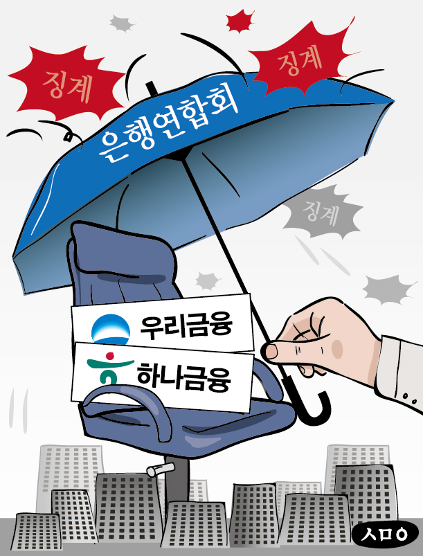 ▲일러스트=신미영 기자 win8226@