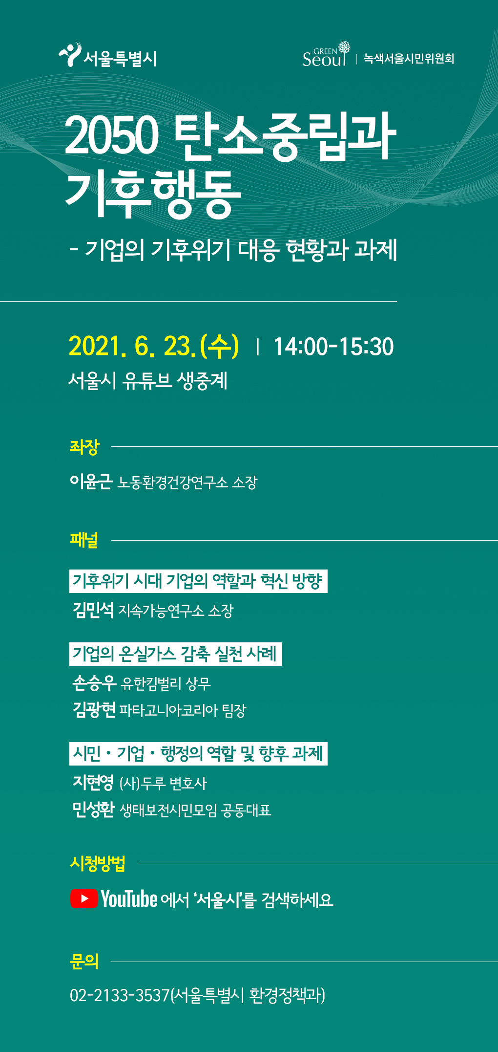 (자료제공=서울시)