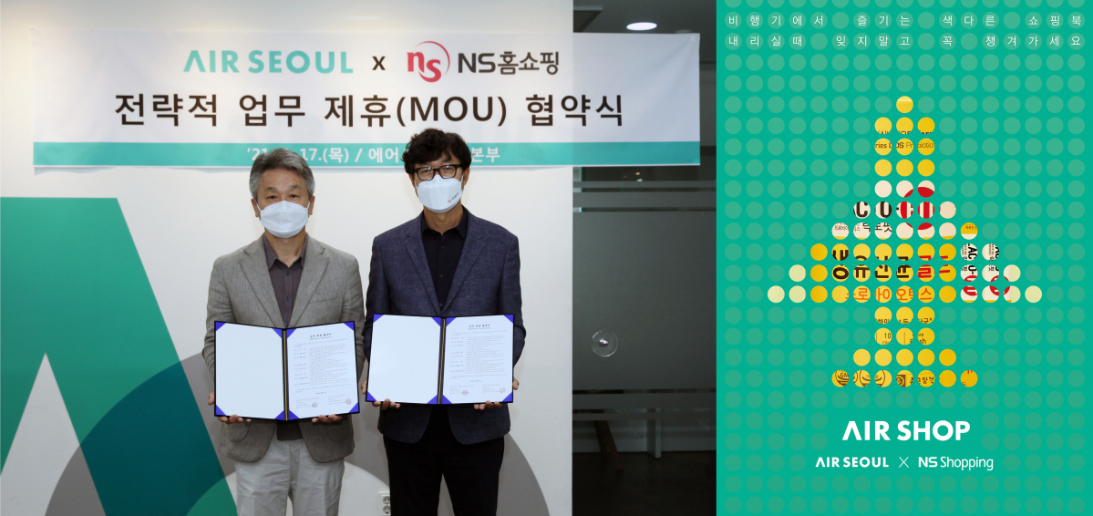 ▲에어서울 안전본부 김웅 상무(왼쪽), NS홈쇼핑 SB사업본부 김용만 상무가 협약식에서 기념촬영을 하고 있다. 오른쪽 사진은 쇼핑북 ‘에어숍’ 표지. (사진제공=NS홈쇼핑)