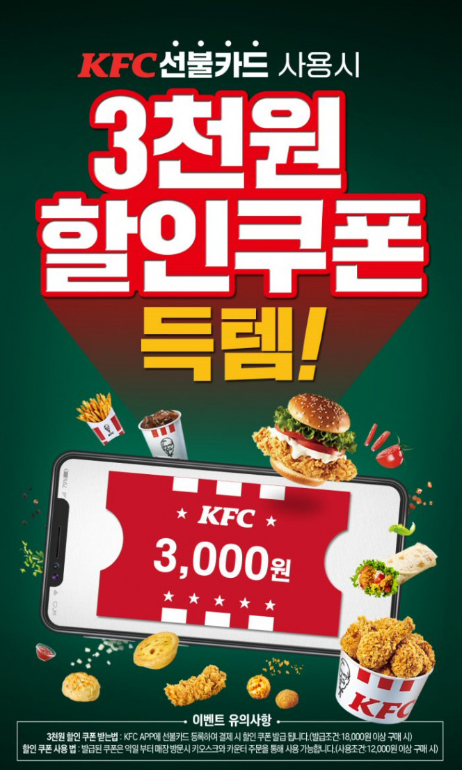 (출처=KFC)