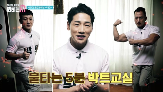 ▲'밝히는가' 박군(사진=SBS미디어넷)