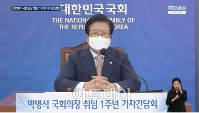 ▲박병석 국회의장이 취임 1주년을 맞아 기자간담회에서 모두발언을 하고 있다.  (국회방송 유튜브 방송화면 캡쳐)