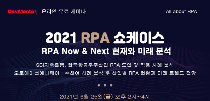 (사진제공=데브멘토)