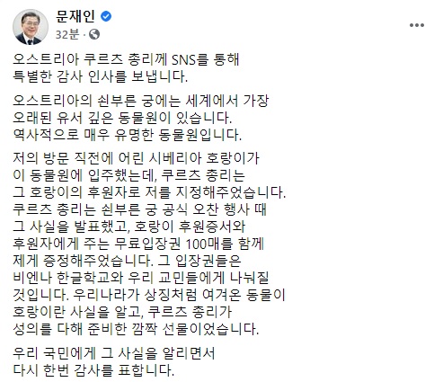 (출처=문재인 대통령 SNS)