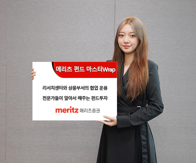 ▲사진제공=메리츠증권
