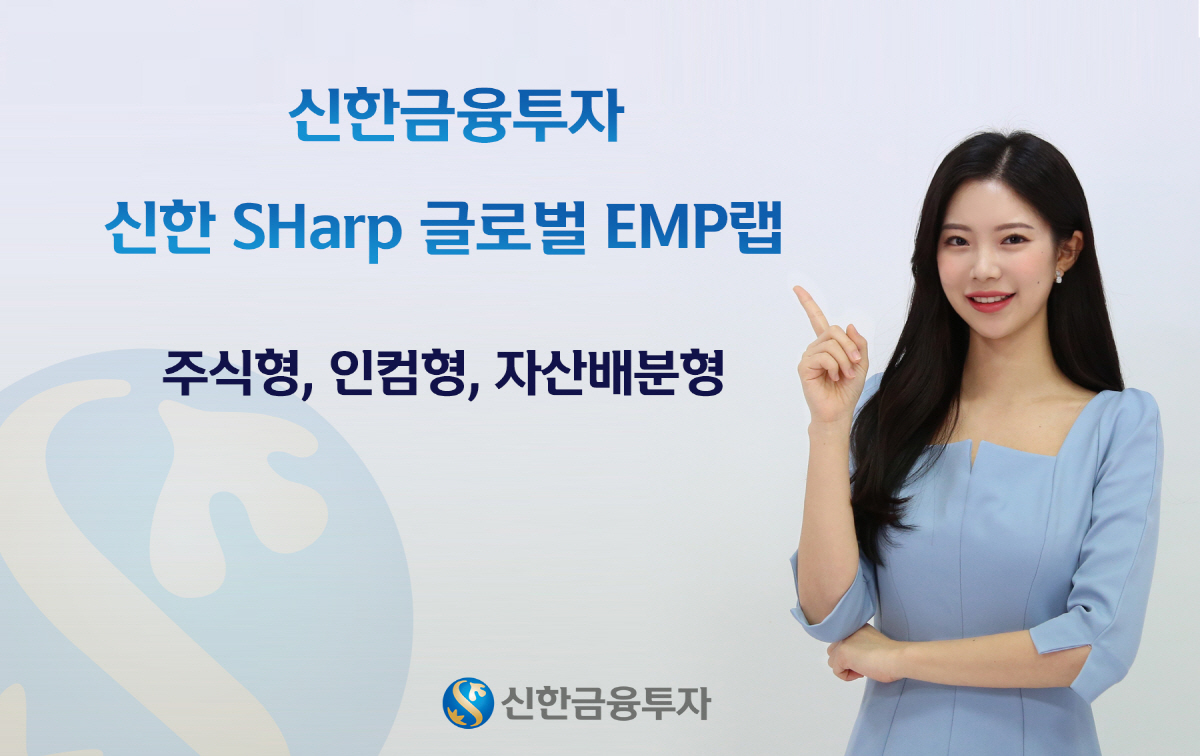 ▲자료 = 신한금융투자