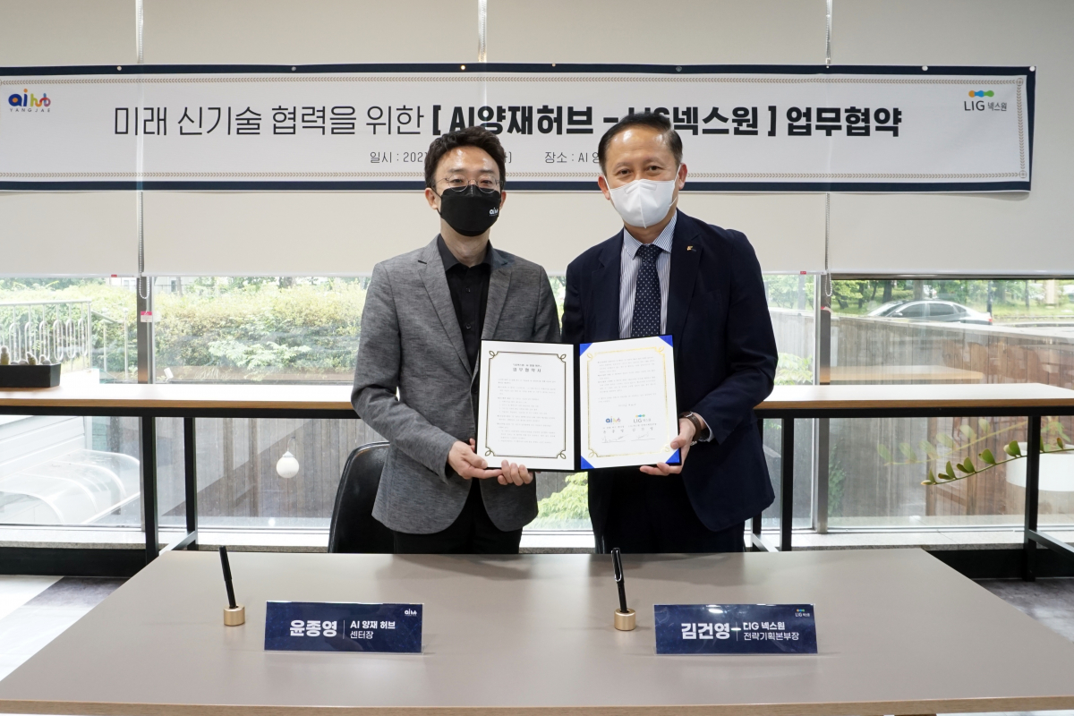 ▲김건영(오른쪽) LIG넥스원 전략기획본부장과 윤종영 AI 양재 허브 센터장이 22일 서울 AI 양재 허브에서 '미래 신기술 R&D 활성화를 위한 MOU'를 체결하고 기념사진을 찍고 있다. (사진제공=LIG넥스원)
