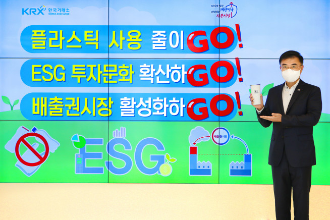 ▲고고 챌린지에 동참한 손병두 한국거래소 이사장(사진제공=한국거래소)