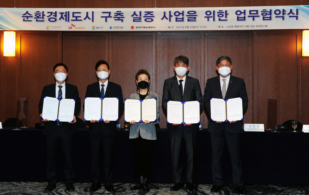 ▲SK에코플랜트는 23일 기후변화센터, 한국에너지공단, 한국지역난방공사, GS파워 등과 '순환경제도시 구축 실증사업을 위한 업무협약(MOU)'을 맺었다. (사진제공=SK에코플랜트)