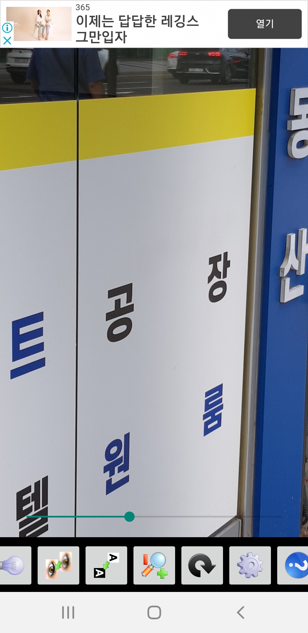 ▲큰 글씨를 확대해 좋은 화질로 볼 수 있다.