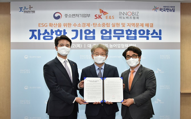 ▲(왼쪽부터) 추형욱 SK E&S대표이사, 권칠승 중소벤처기업부 장관, 임병훈 이노비즈협회장이 대중소기업농어업협력재단에서 자상한 기업 업무협약을 맺고 기념사진을 찍고 있다. (사진제공=SK)