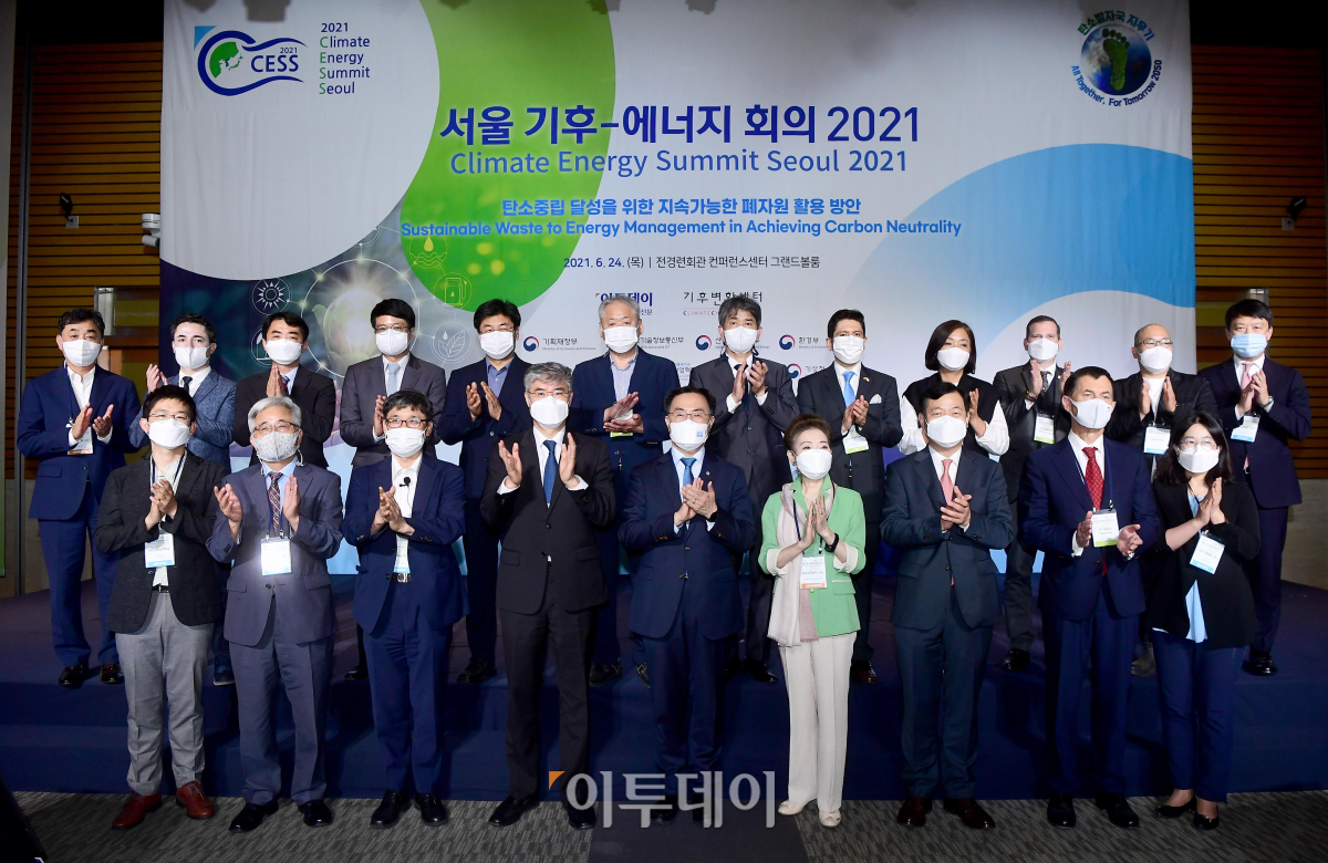 ▲24일 서울 여의도 전경련회관 컨퍼런스센터에서 열린 ‘서울 기후-에너지 회의 2021’에서 문승욱(앞줄 가운데) 산업통상자원부 장관, 유영숙(앞줄 오른쪽 네 번째) 기후변화센터 이사장, 박광석(앞줄 왼쪽 네 번째) 기상청장, 조인동(앞줄 오른쪽 세 번째) 서울시 행정1부시장, 김상철(뒷줄 왼쪽) 이투데이 대표이사 등 내빈들이 기념촬영을 하고 있다. 이투데이와 기후변화센터가 주최한 서울 기후-에너지 회의 2021은 2050 탄소중립 달성을 위한 지속가능한 폐자원 활용을 통해 그린오션 비즈니스의 가치를 논의하는 자리다.  (신태현 기자 holjjak@)