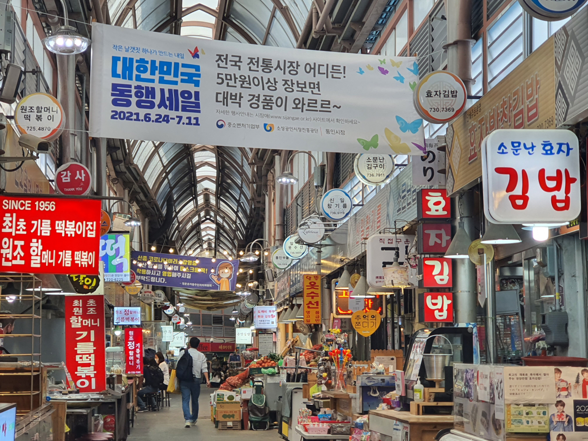 ▲‘2021 대한민국 동행세일’ 첫 날인 24일 오전 서울시 종로구에 있는 통인시장에 행사를 알리는 플래카드가 걸려 있다.  (이다원 기자 leedw@)