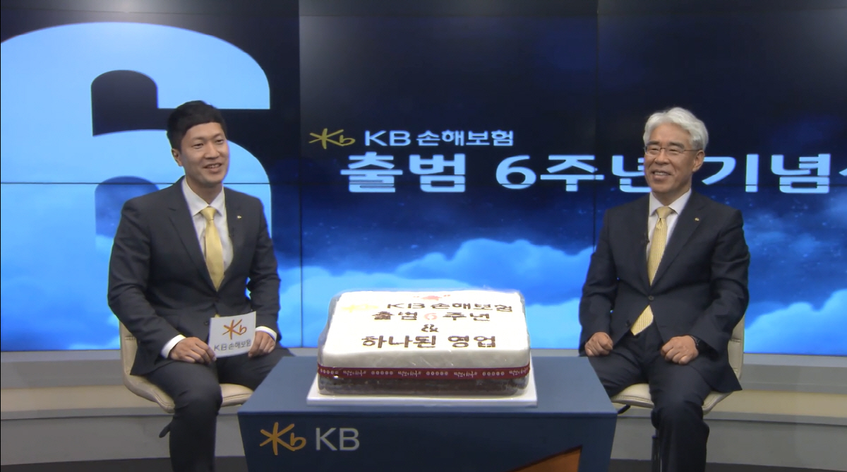 ▲KB손해보험이 24일, 출범 6주년을 맞아 임직원 및 영업가족들과 함께하는 ‘타운홀 미팅’을 개최했다. 이날 행사에 참석한 KB손해보험 김기환 사장(우측)이 떡케잌을 준비하여 출범 6주년을 자축하고 있다.
