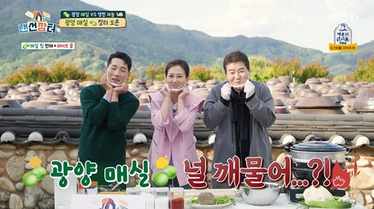 ▲'랜선장터'(사진제공=KBS2)