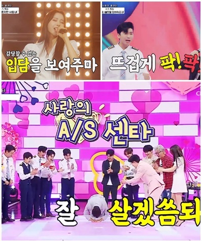 ▲'사랑의 콜센타'(사진제공 = TV CHOSUN)