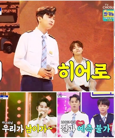 ▲'사랑의 콜센타'(사진제공 = TV CHOSUN)