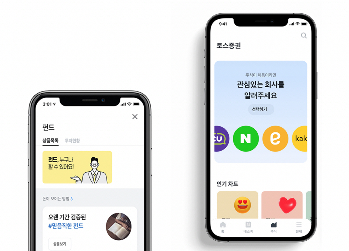 ▲사진=카카오페이증권, 토스증권 홈페이지
