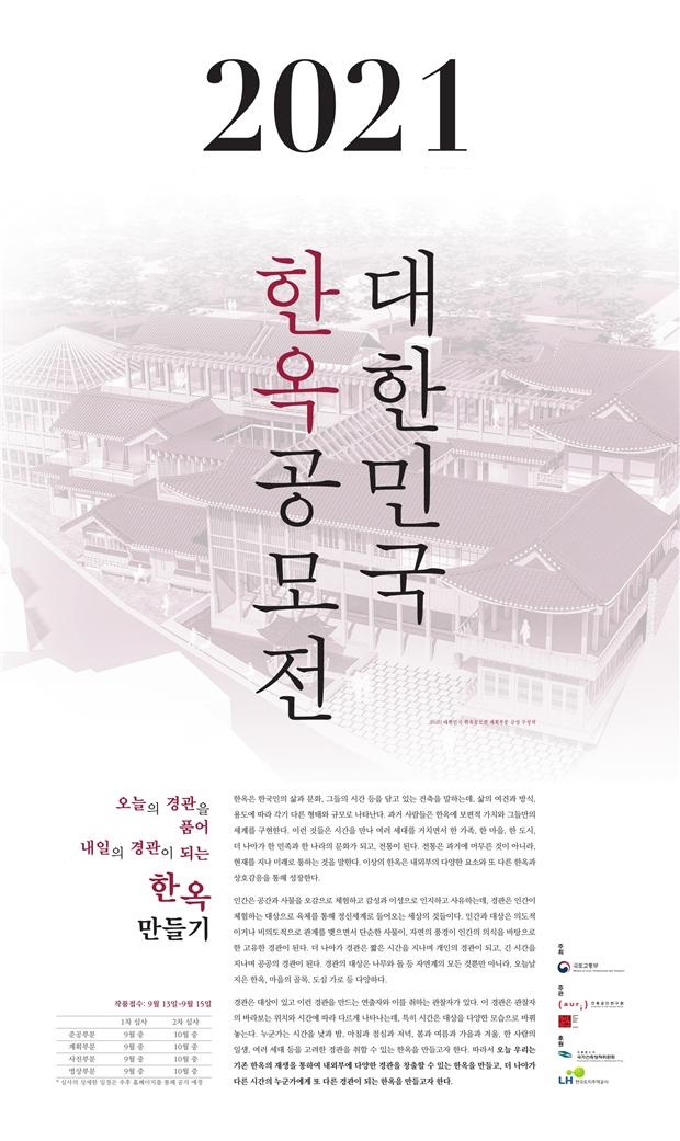 (자료제공=국토교통부)