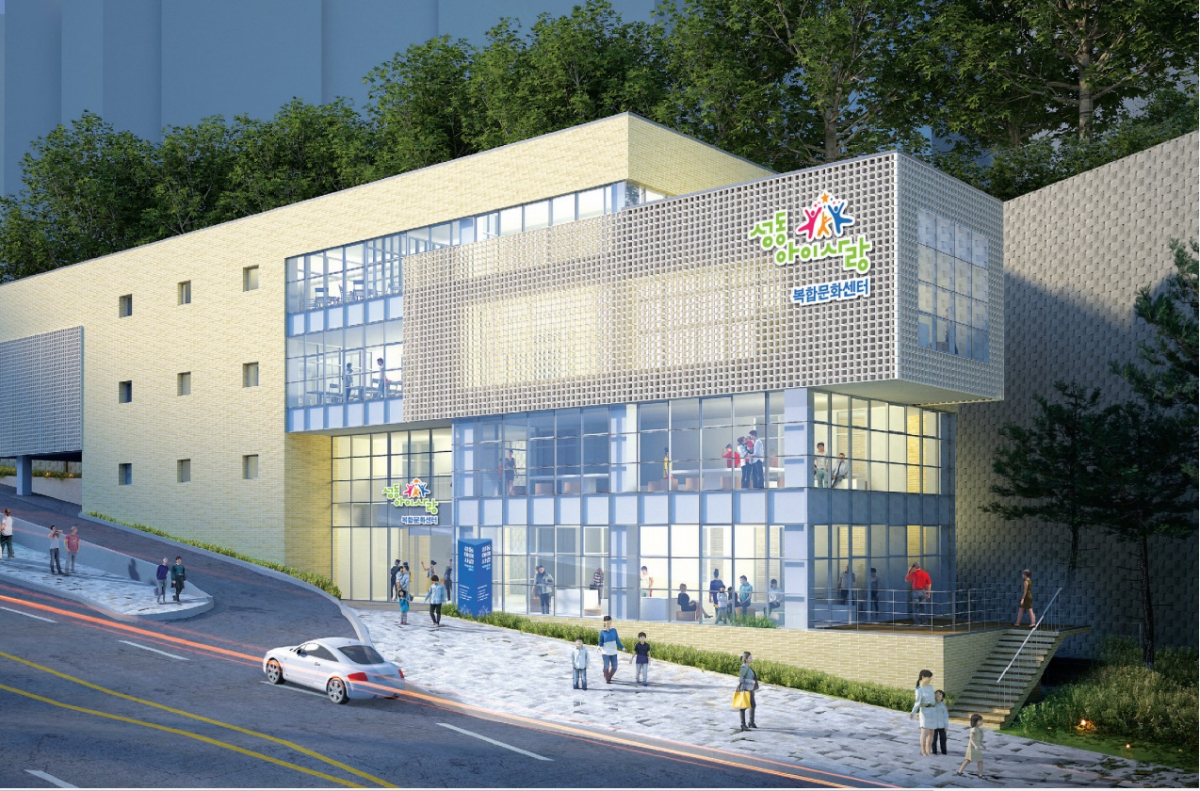 ▲아이사랑 복합문화센터 조감도 (사진제공=성동구)