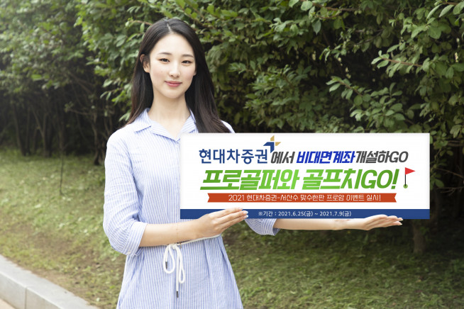 ▲자료제공=현대차증권