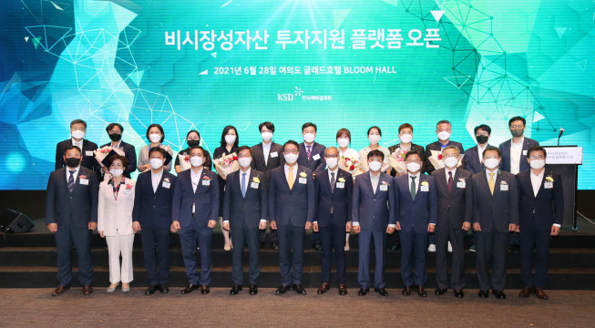 (사진제공=예탁원)